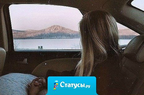 Слушаешь музыку, смотришь в одну точку, и вспоминаешь моменты из жизни...