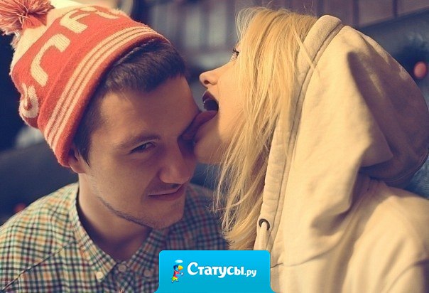 Чувства дороже, чем мнение окружающих.