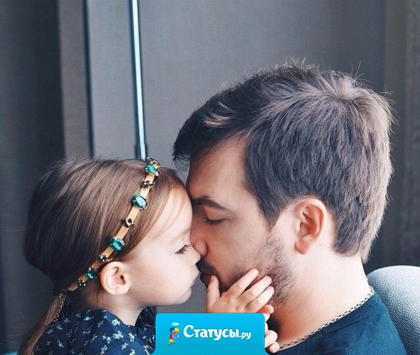 Мужчины, берегите своих женщин! Они дарят вам две самые дорогие вещи: свою любовь и того, кто называет вас 