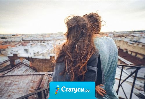 Цени того человека, который одним взглядом заставляет тебя улыбаться.