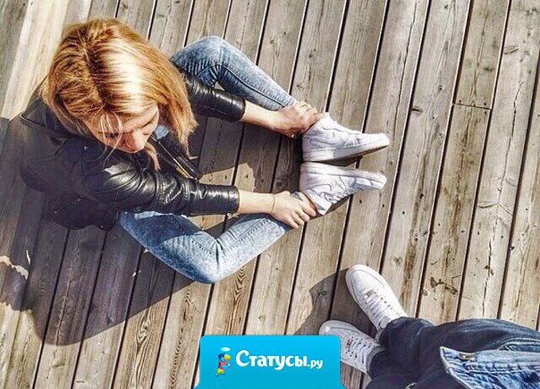 У меня есть семья, друзья, крыша над головой. С питанием все нормально. Я могу говорить, ходить, смеяться, слушать, видеть, дышать, любить. У меня есть собственные вещи. Было счастливое детство, а впереди светлое будущее. Я счастливый человек! Могу поспорить, Вы тоже. Не придумывайте всякую чушь, только чтобы страдать.