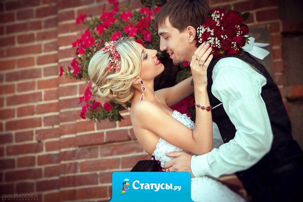 Хочу как можно больше времени проводить с тобой. 