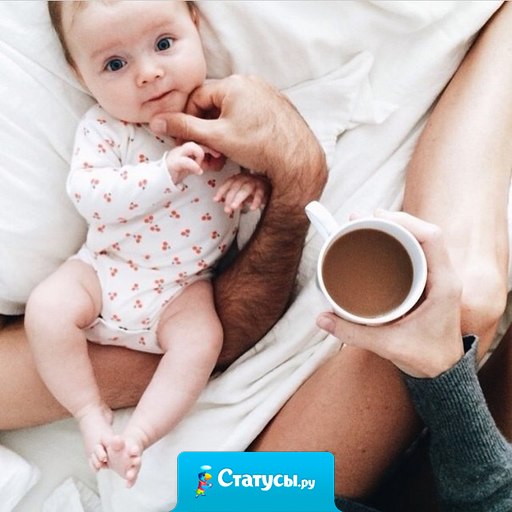 Хочу счастья. Маленького такого счастья, с крохотными ручками и ножками, и с твоими глазами. 