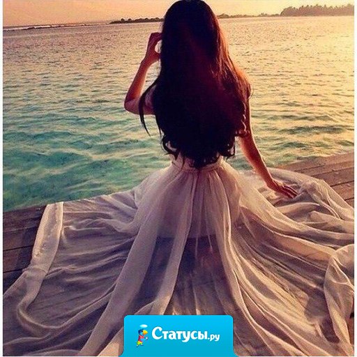 Я сильная! Я так решила! И все преграды нипочем! И сколько жизнь меня не била, я не жалею ни о чем. Я в жизни этой ученица. Ведь на ошибках я учусь. Пусть кто-то скажет - мир жестокий. В ответ я просто улыбнусь!