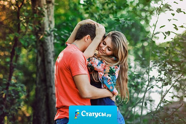 Любой мужчина может завоевать женщину. Но только настоящий может удержать навсегда...