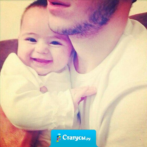 Парни, которые няньчатся с детьми, кажутся мне более мужественными, чем те, которые клеят всяких баб и рвут на себе рубашки...