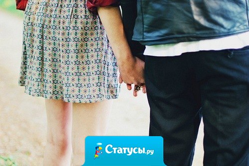 Не отпускай. Даже если буду просить тебя об этом. Если буду говорить 