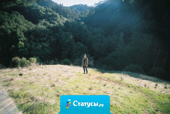 Кажется, меня кто-то потерял и не может долго найти, или я потерял.