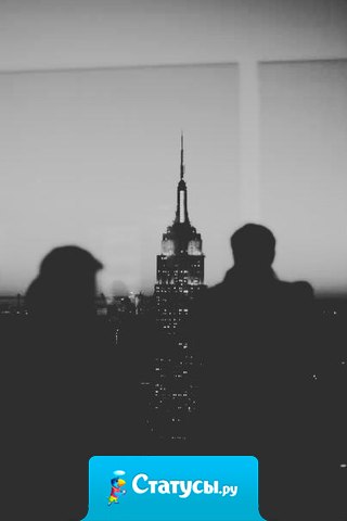 Я влюблена в города, в которых никогда не побываю, и в людей, с которыми никогда не встречусь.