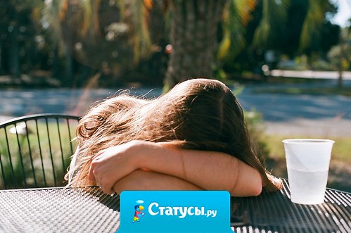 Можно быть честным с собой, но потом взять и запутаться..