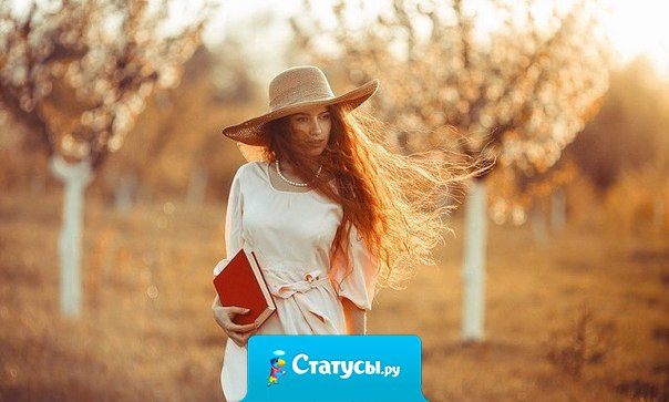 Кто-то говорит: нас лечит время...  Нет, всё обстоит не так — нас лечат уединение, сила воли и умение анализировать жизненные события. Мы исцеляем себя сами!