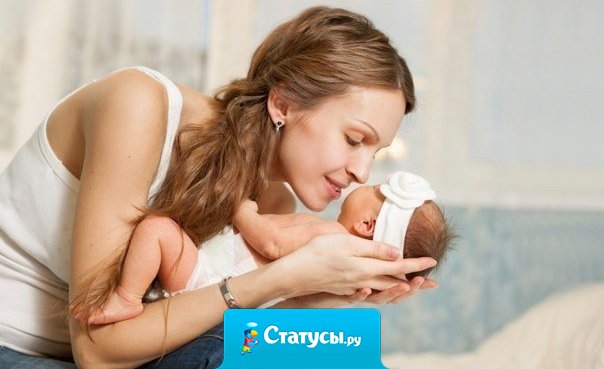 Жизнь меня заставила быть сильной.  Моя сила и счастье - в моих детях.  С гордостью ношу я имя МАМА,  Самое красивое имя на свете!