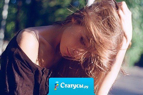 Хочу такую любовь, как шампунь из детства — без слез.