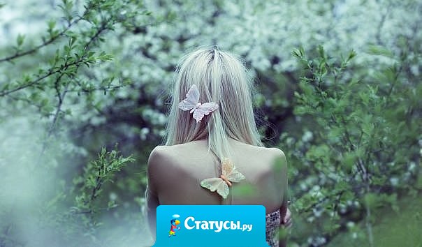 Слово любимого человека лечит лучше, чем все врачи мира. И убивает быстрее всех палачей…