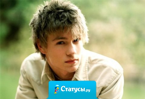 Все мужики — сволочи. Кто не сволочи — с теми скучно.