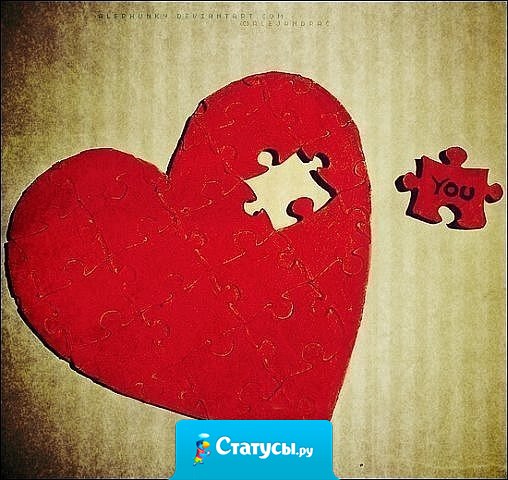 Расставаясь с дорогим человеком, прощаешься с кусочком своего сердца…Именно так, некоторые становятся бессердечными…