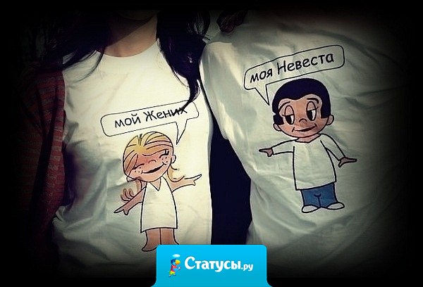 Вначале тебе может подвернуться пара ублюдков, прежде чем ты встретишь  того, кто будет относиться к тебе так, как ты того заслуживаешь.