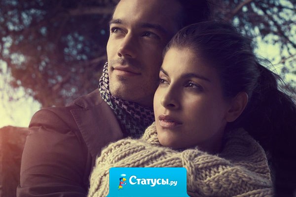 Хранить верность — это достоинство, познать верность — это честь.