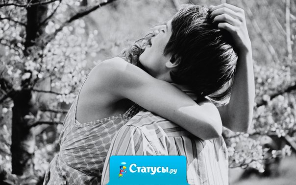 Сейчас именно то чувство, когда полностью с головой уходишь в одного человека и никто другой вообще не нужен.