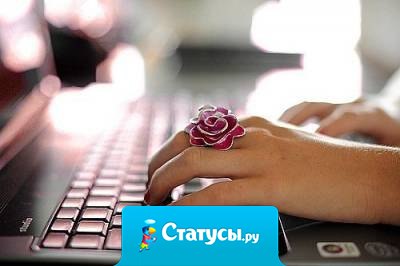 Преимущество в интернетном общении в том, что, тебя ни кто не перебивает!