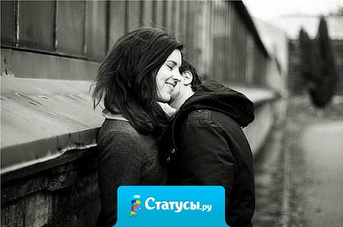 Приятно видеть, как от счастья улыбается человек… Приятно вдвойне, когда причиной его улыбки являешься ты.