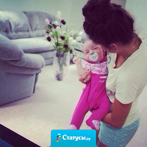 В один прекрасный день и ты станешь мамой.