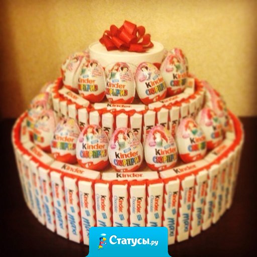 Я люблю тебя. И плевать, что ты шоколад.