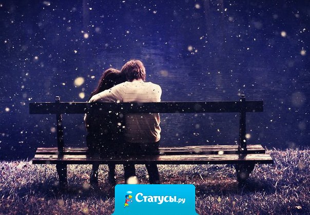 Любовь - это такое волшебное чувство, когда тебе кажется, что ты взлетаешь всё выше и выше, к облакам.