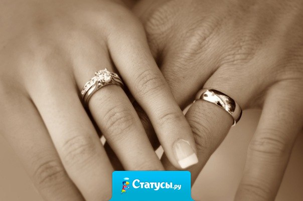 Обручальное кольцо надевают на безымянный палец правой руки, потому что это единственный палец, в котором есть вена, ведущая прямо в сердце..