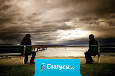 Не трать время на человека, который не стремится провести его с тобой.