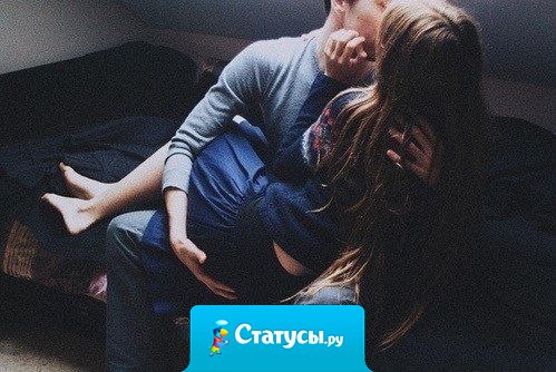 Когда ревнует парень, девушке это приятно… Но когда начинает ревновать девушка, начинается 3 мировая война…