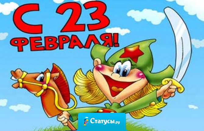 Если ваш муж до сих пор не убрал елку, то спрячьте под неё подарок на 23 февраля!