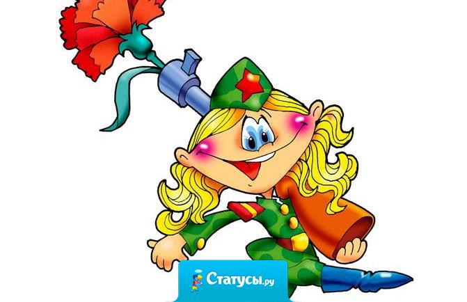 Все молодые парни делятся на 2 категории: те которые отмечают 23 февраля день защитника отечества и те, кто отмечает  25 января день студента.