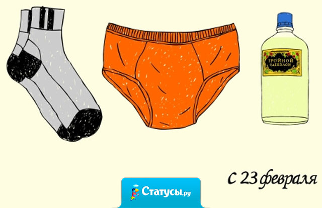 23 февраля производители станков и пены для бритья становятся богатейшими людьми планеты.