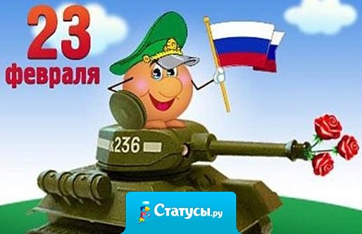 Если правильно понимать подарки к 23 февраля, то большинству из нас, мужиков, надо получше бриться, почаще мыться и посильнее душиться!