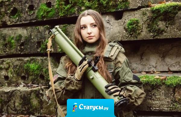 Любимый, ты – настоящий мужчина! Ты смог завоевать меня на войне любви и защищаешь меня на войне жизни!