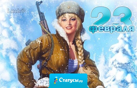 Девушки! Делайте подарки на 23 февраля любимым мужчинам своими губами!