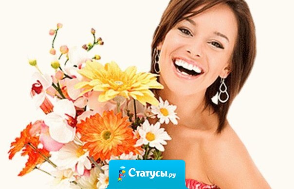 8 марта я сделаю генеральную уборку, переглажу все белье, приготовлю вкуснейший ужин, а потом скажу мужу и детям «Я - отрываться! Вернусь утром!»