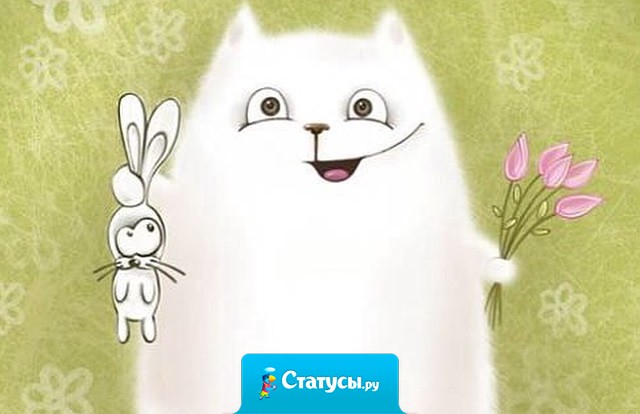 Мужчины считают 8 марта днем наказания за все свои грехи…