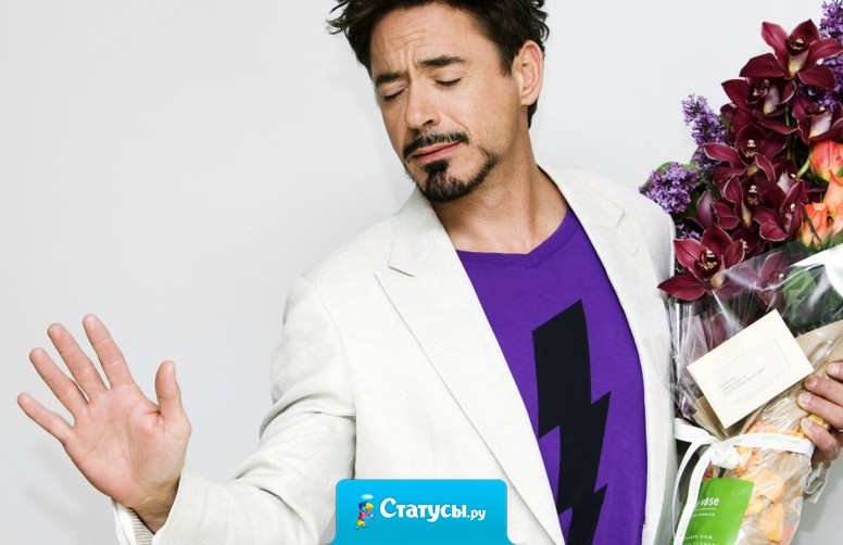 Чтобы каждый мужчина был в курсе того, что действительно нравится женщине. С 8 марта вас.