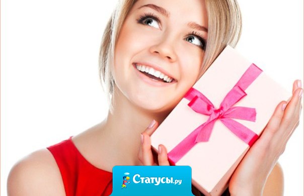 Сегодня я не буду сильной – я буду слабой. Сегодня я не буду смелой – я буду трусишкой. Сегодня я не буду стервой – я буду милой лапочкой. Сегодня 8 марта – я буду женщиной!