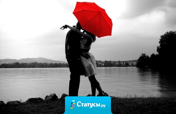 Ссоры помогают понять что еще мы должны сделать, чтобы наша любовь стала еще идеальнее!