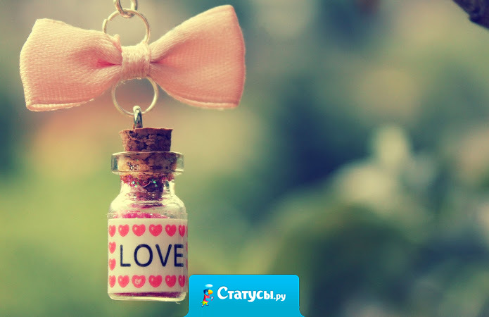 Как же часто люди понимают, что любят лишь тогда, когда уже поздно что-то менять...