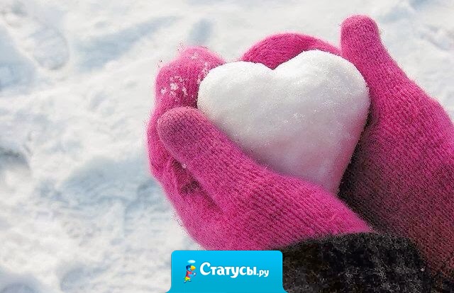 Любовь непредсказуема - она может настигнуть вас и на улице и в метро и в интернете