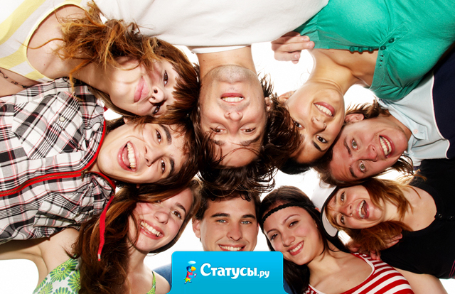 Вокруг тебя столько людей, которые точно знают, как тебе жить… и только друг просто будет с тобой рядом, когда это необходимо.