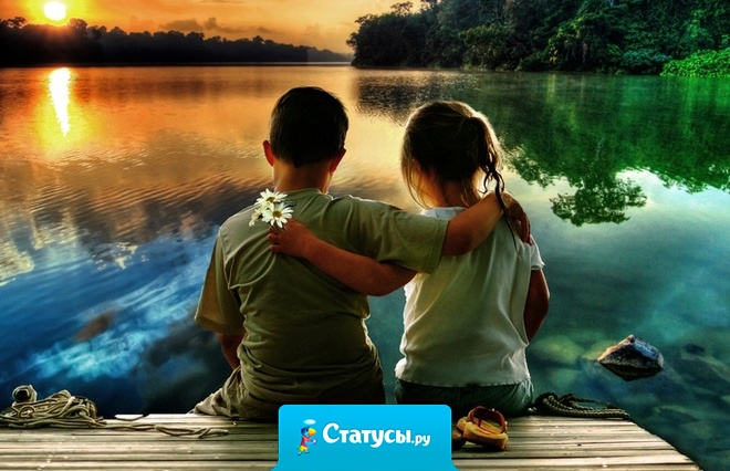 Нас связывает многое –  общие горшки в детском саду, одни и те же парты в школе,  потом секреты первой любви, много воспоминаний… и главное – нас связывает  взаимовыручка  и взаимопонимание. Ты мой друг forever…