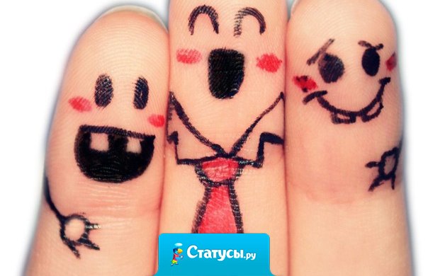 Мои друзья никогда мне не дадут умереть. Ни от скуки, ни от одиночества, ни от несчастной любви.