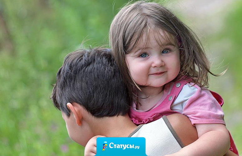 За счастье брата легко могу отдать свое.