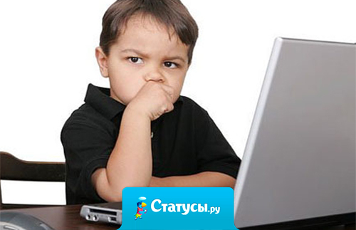 Интересно, откуда мой пятилетний братик знает всех моих друзей? Пора ставить пароли…