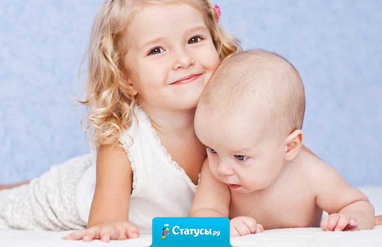 Всю жизнь мечтаю о старшем братике, а нянчусь с младшим.